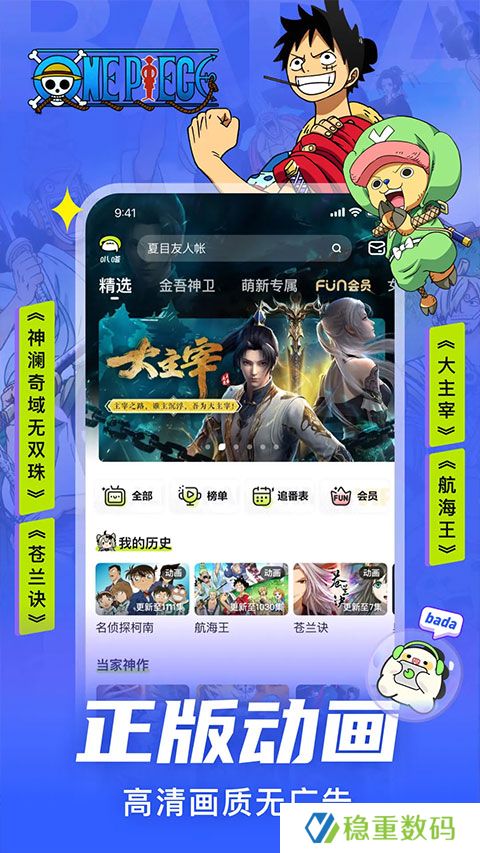 叭嗒漫画