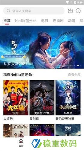 555影视最新版