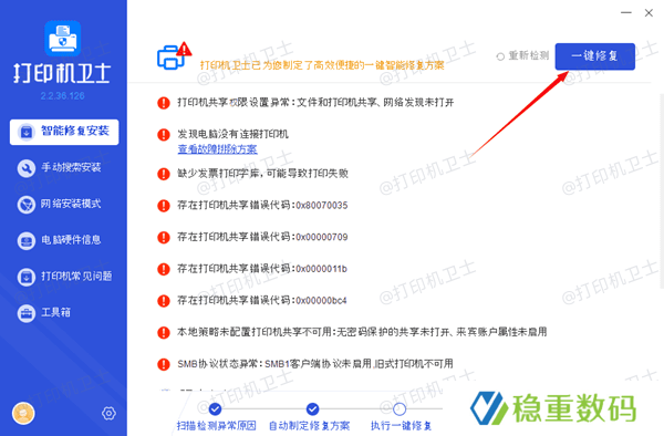 更新驱动程序