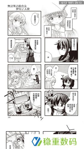 Manwa2漫画