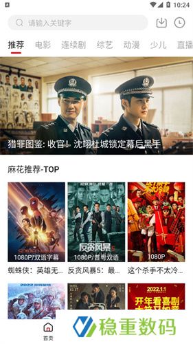 麻花视频免费版