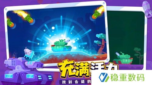 坦克之星2中文版
