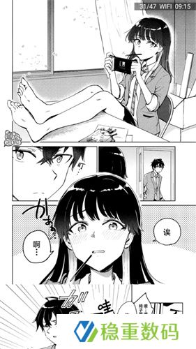 Manwa2漫画